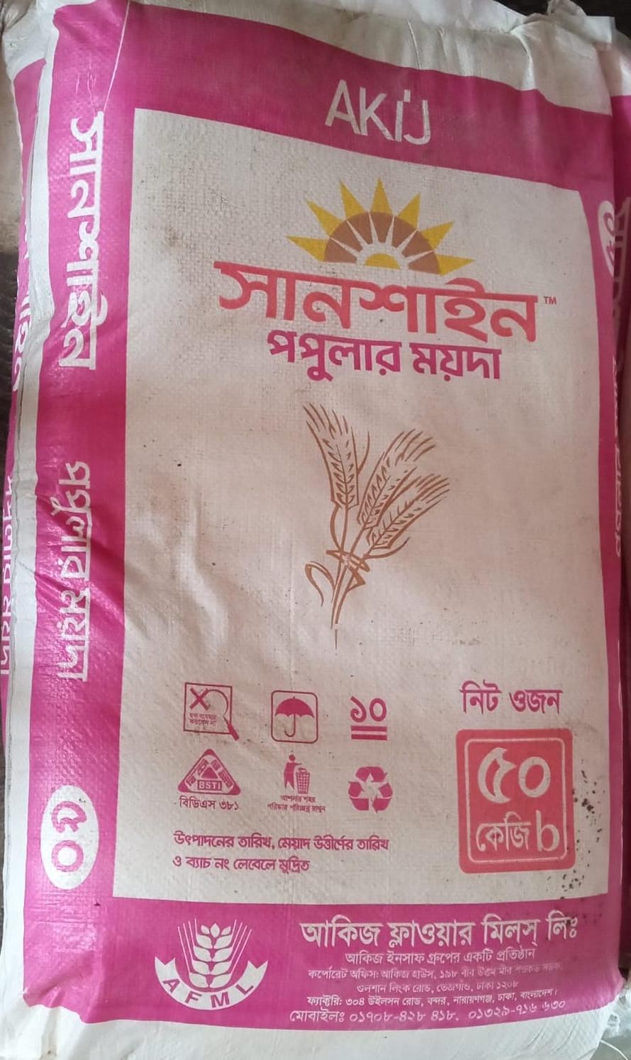 Sunshine (Popular) Maida 50kg