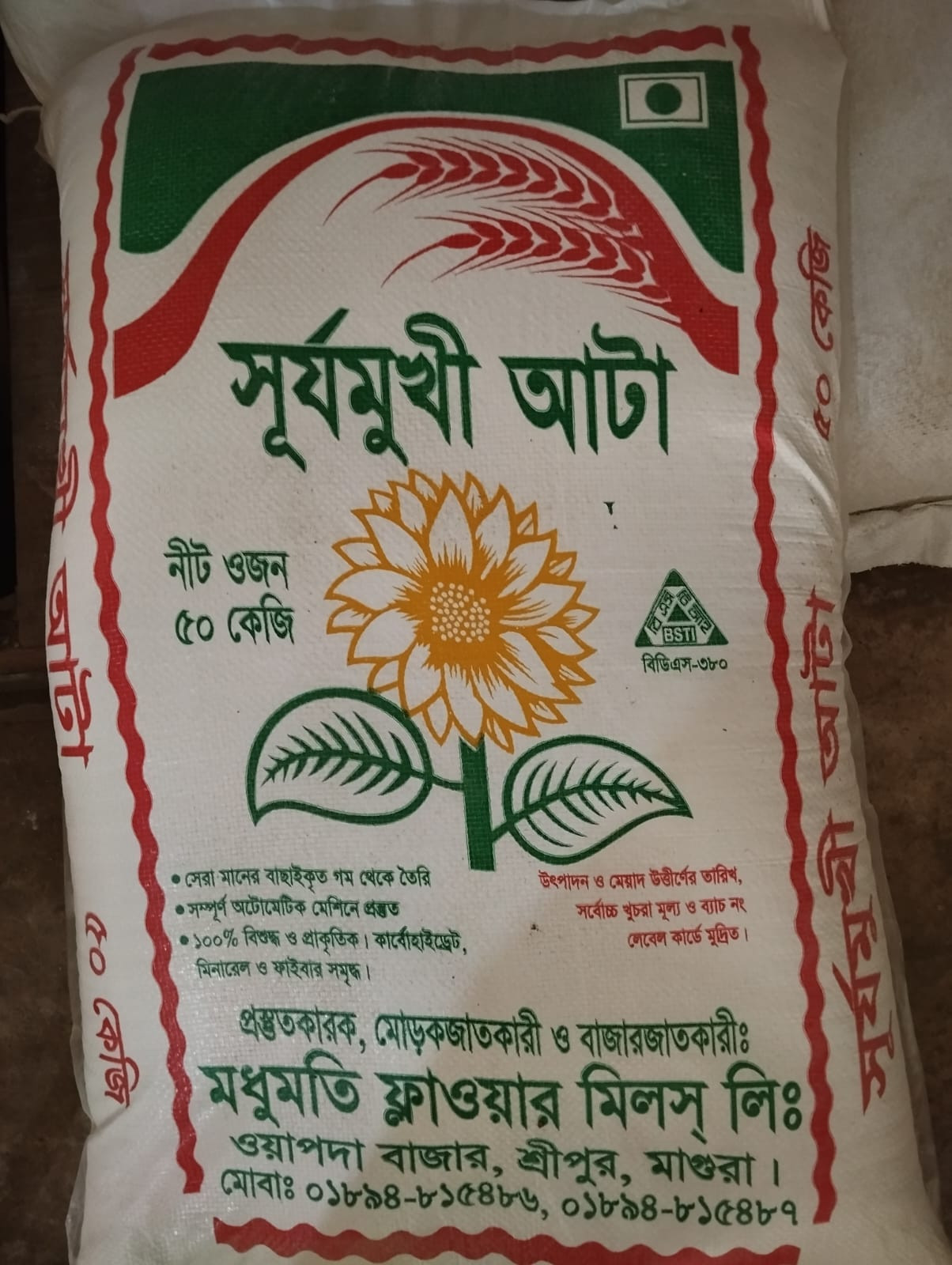 Surjomukhi Atta 50kg