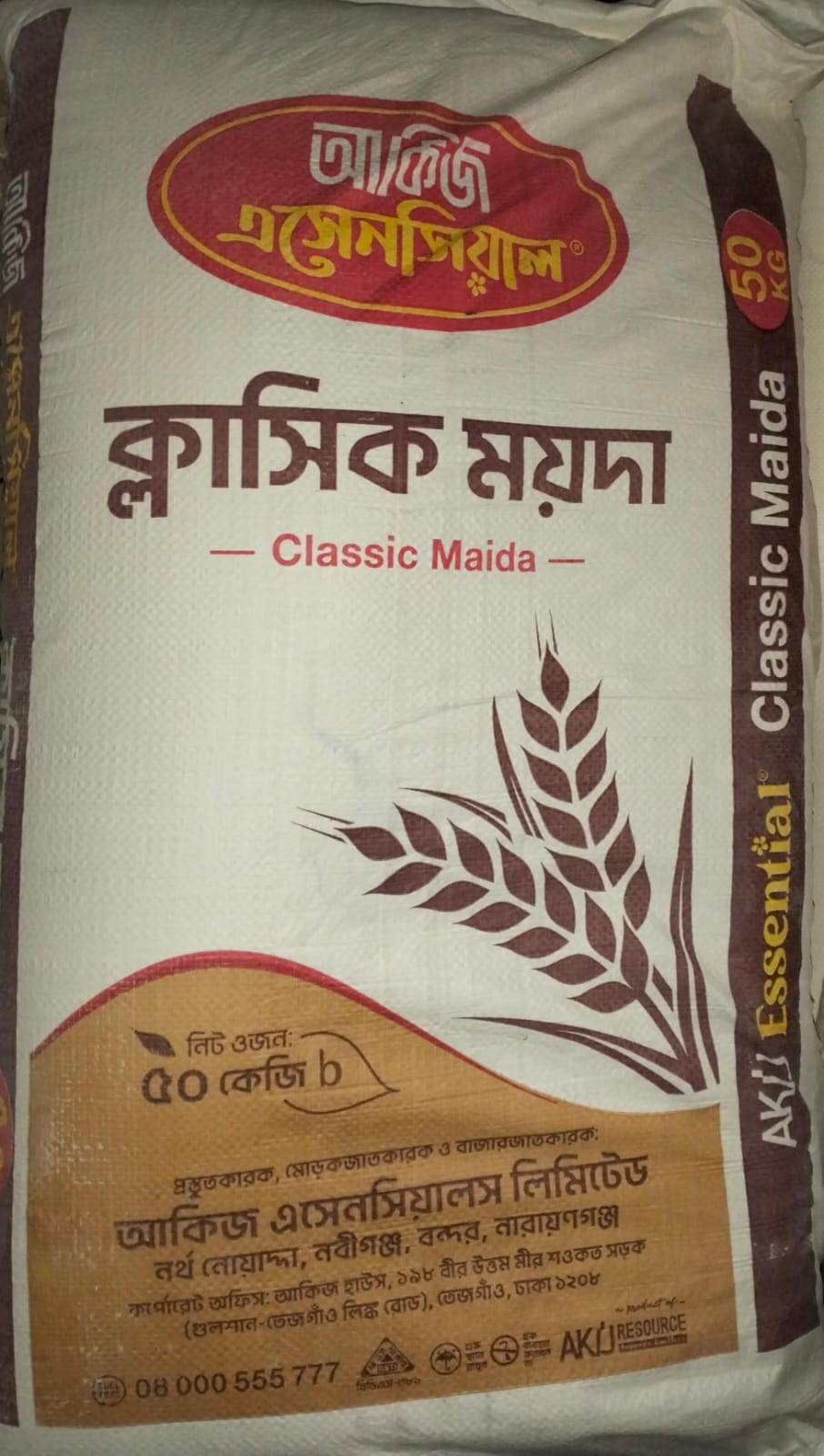 Essential(Classic)Maida 50kg